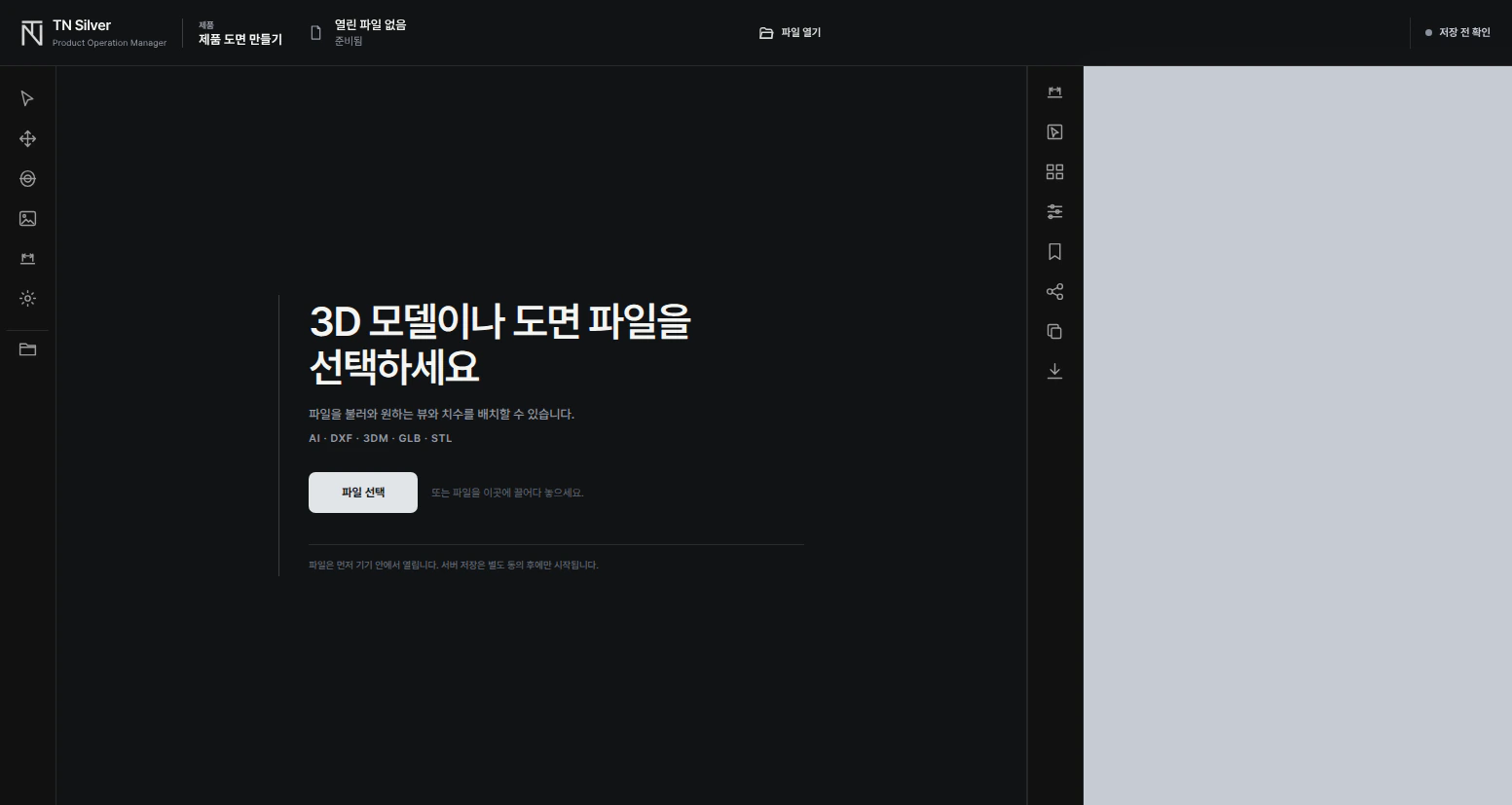 제품 도면 만들기 초기 화면